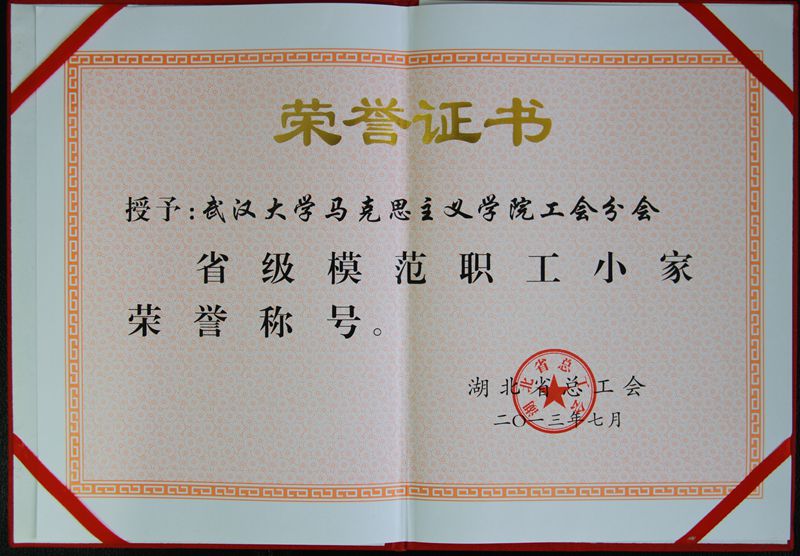 工会获奖照片_副本.jpg