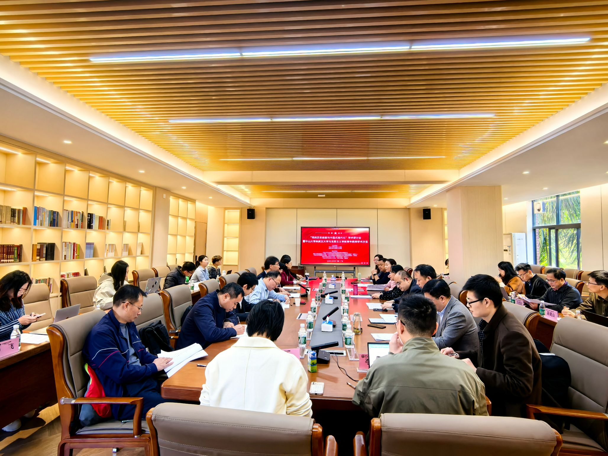 武大马院与中大马院联合开展学术研讨和集体备课活动